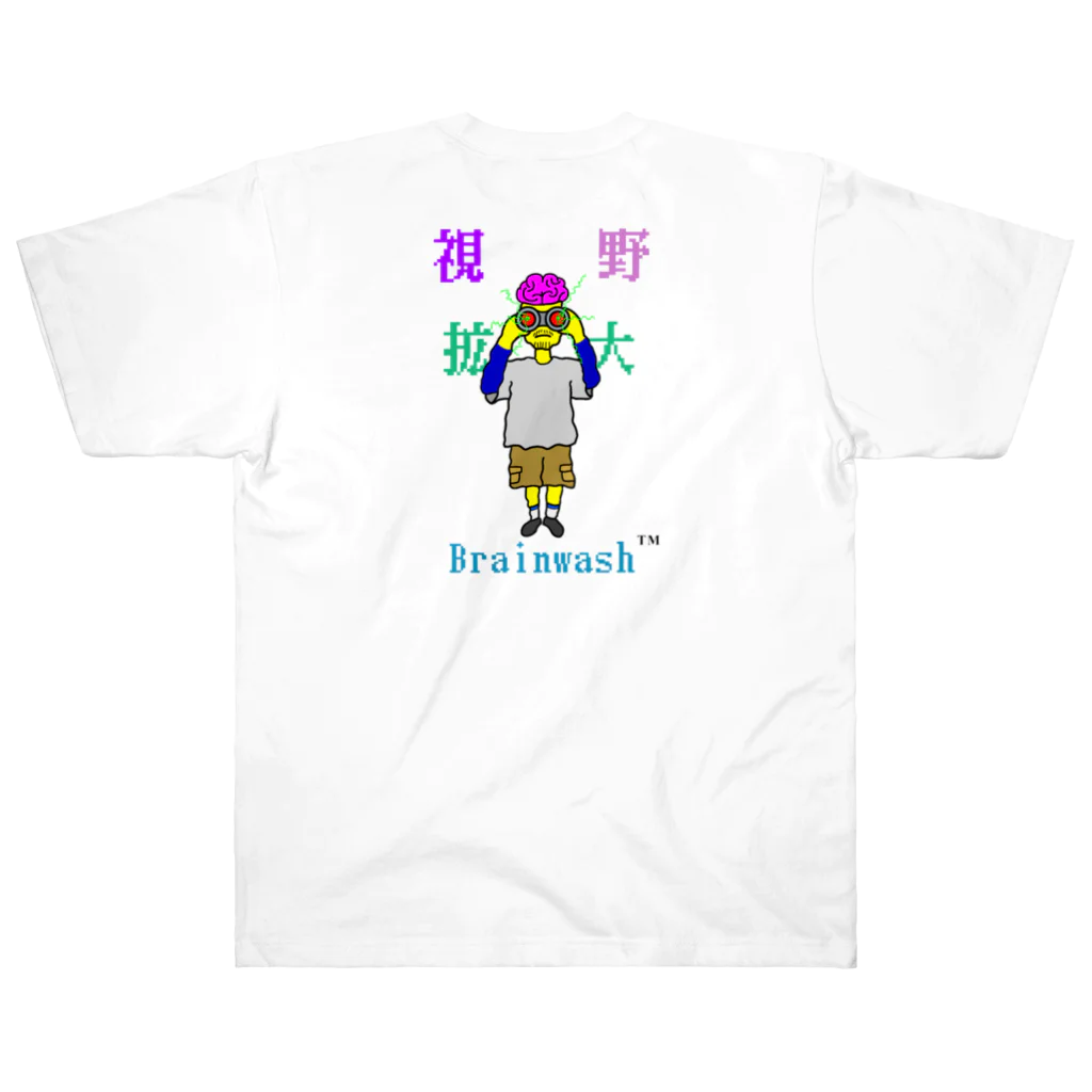 Brainwash🧠💦の視野拡大 ヘビーウェイトTシャツ