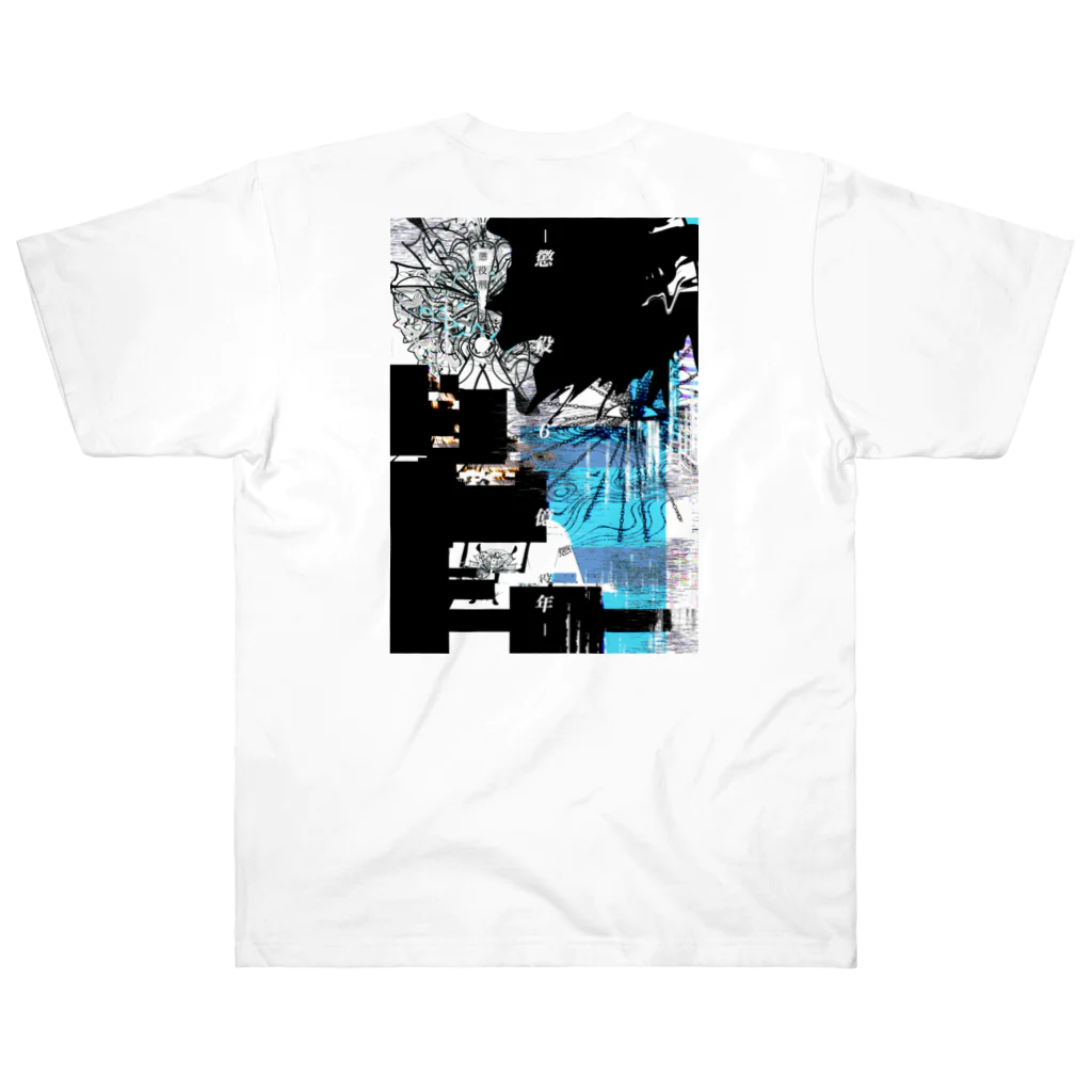 禍ゐ トビをの懲役六億　夏 Heavyweight T-Shirt