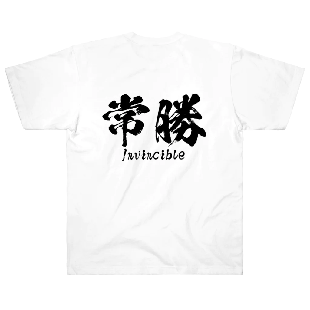 日本語Ｔシャツの【両面】常勝 ヘビーウェイトTシャツ