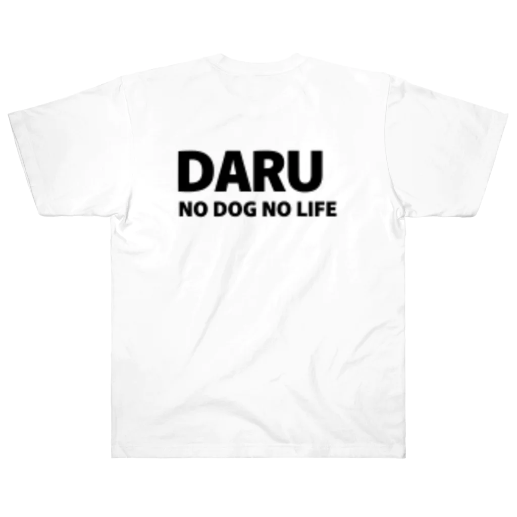 DARU SHOPの犬が居なければ生きていけない Heavyweight T-Shirt