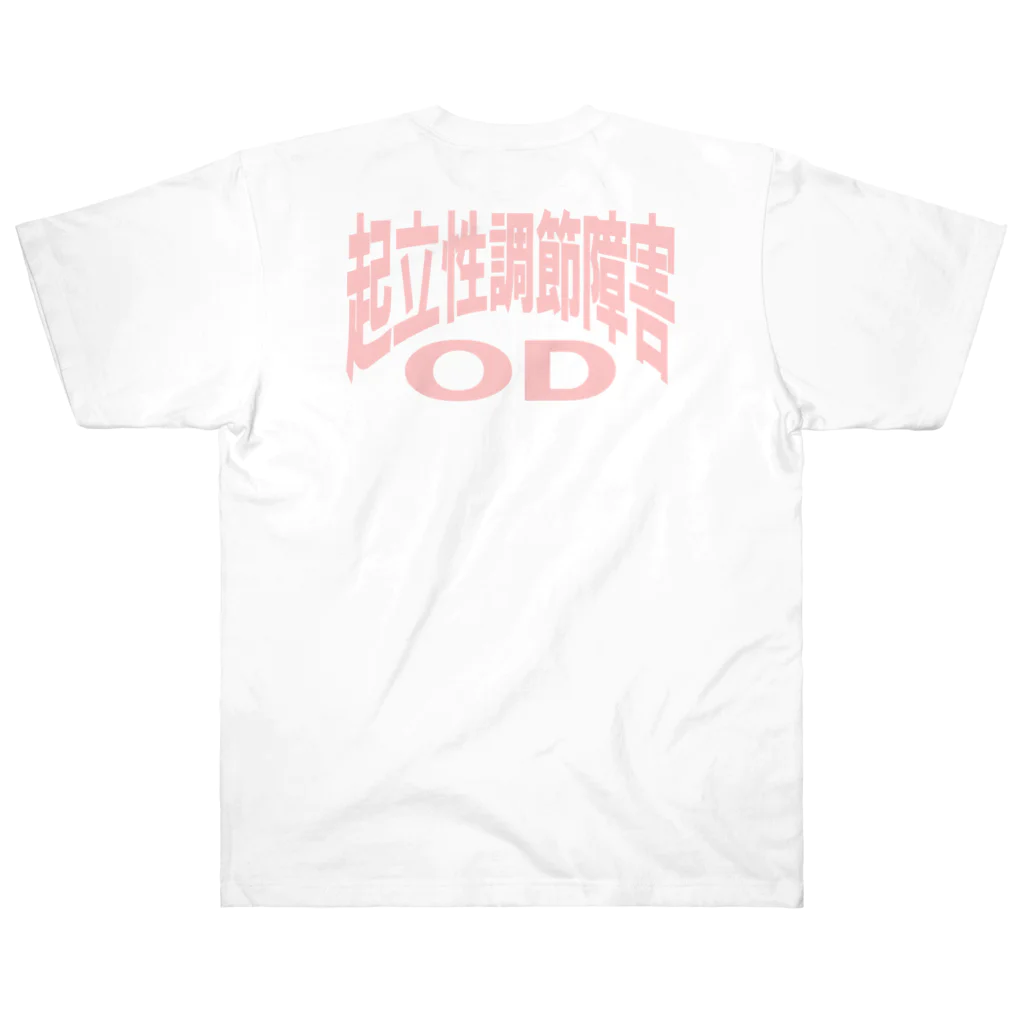 AAAstarsの起立性調節障害-ODー 両面ﾌﾟﾘﾝﾄ ヘビーウェイトTシャツ