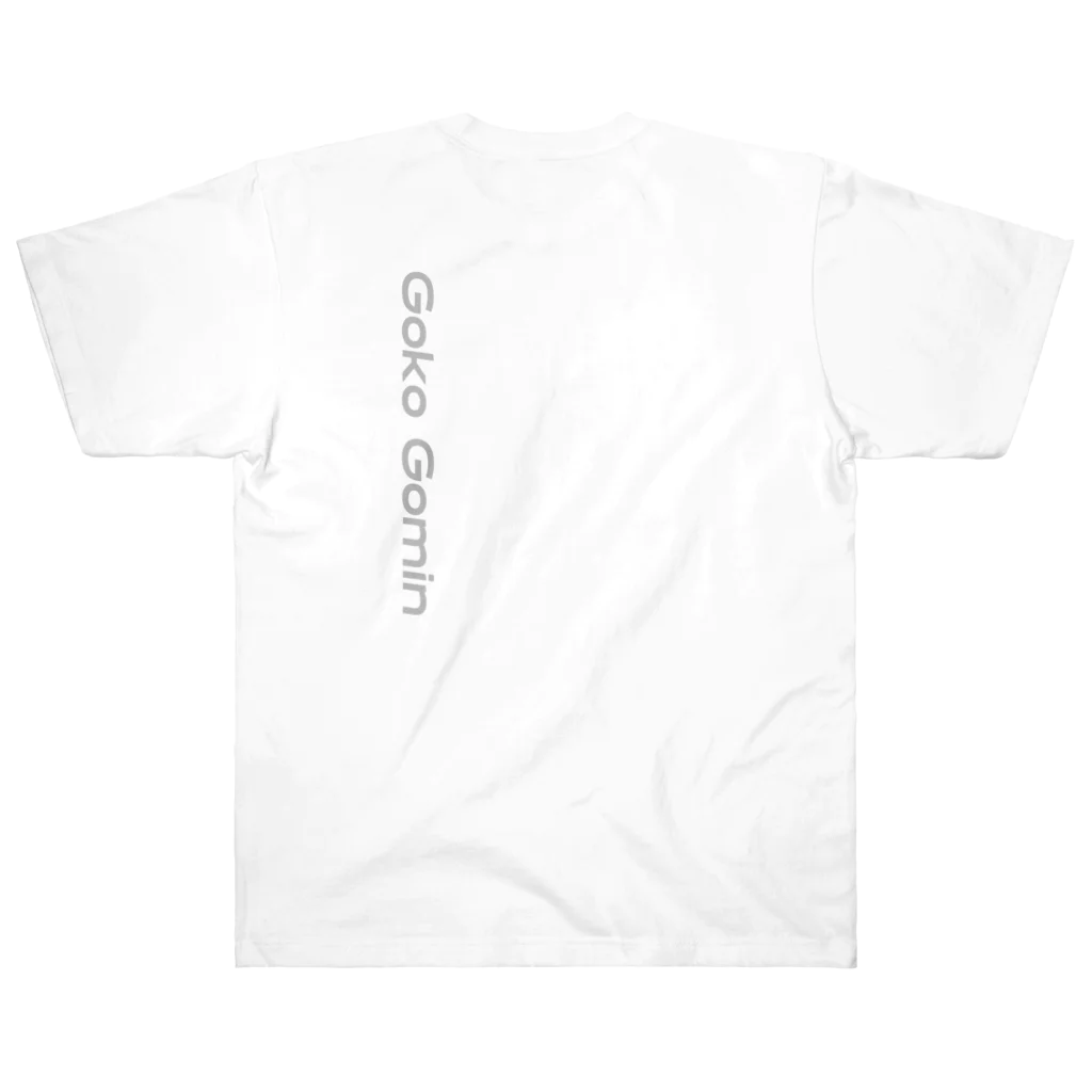 もぐちゃんねるの五公五民 Goko Gomin Heavyweight T-Shirt