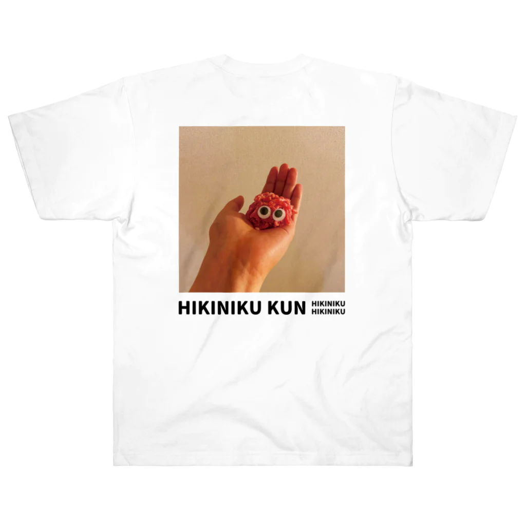 イトウケンのひき肉くん（バックプリント） Heavyweight T-Shirt