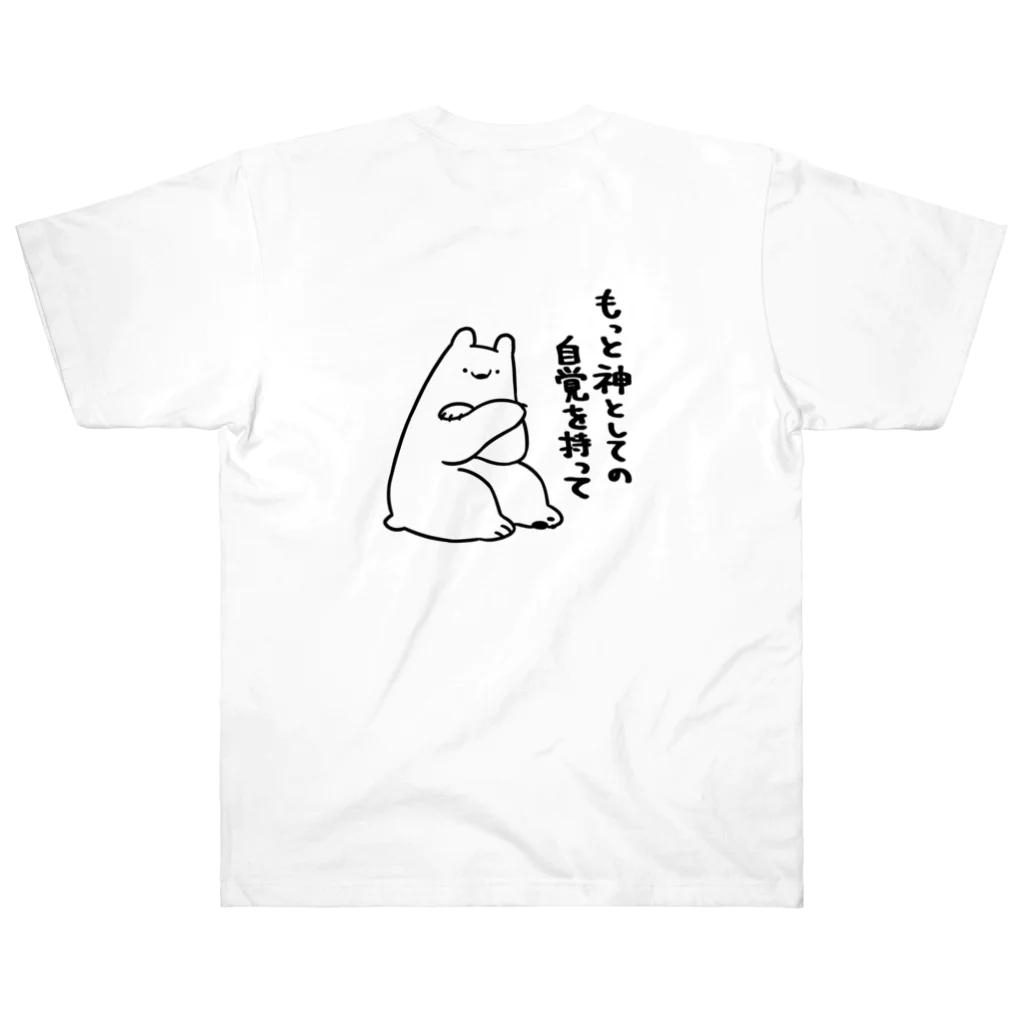 猫に蜜柑🍊の自信シャツ ヘビーウェイトTシャツ