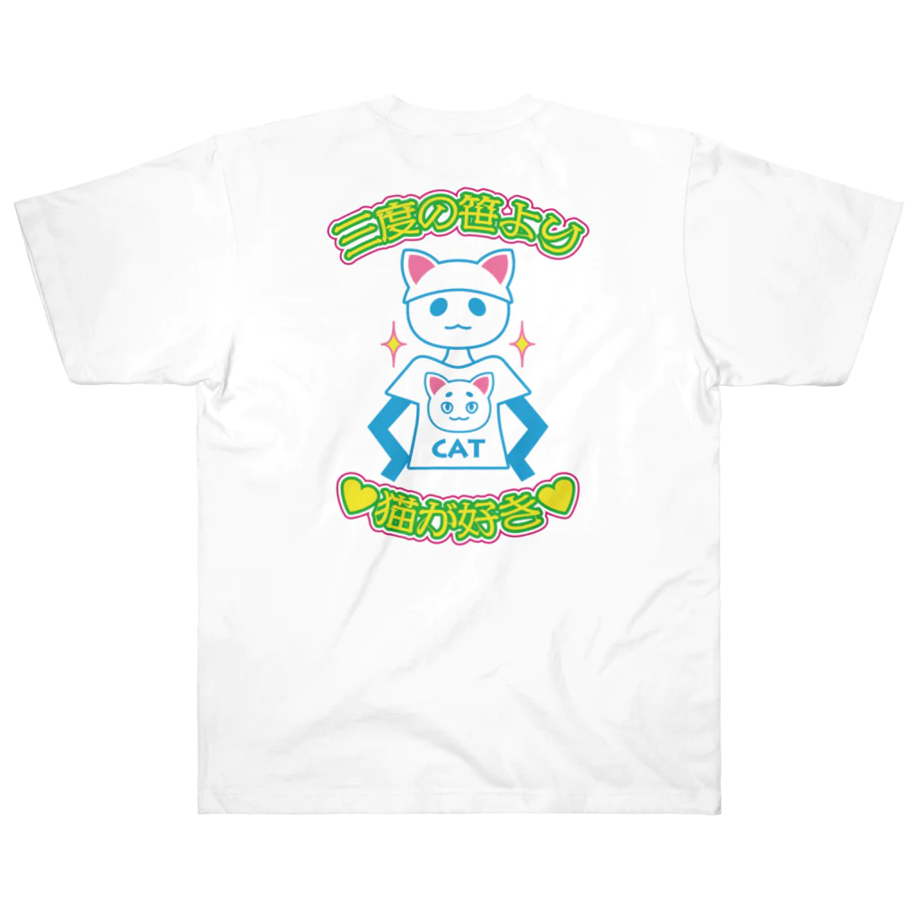 elmi_niikawaの三度の笹より猫が好き　背面版 ヘビーウェイトTシャツ