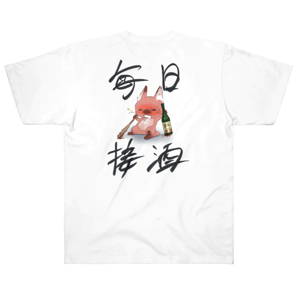 sakekasu-oyakataの酒粕親方Tシャツ Heavyweight T-Shirt