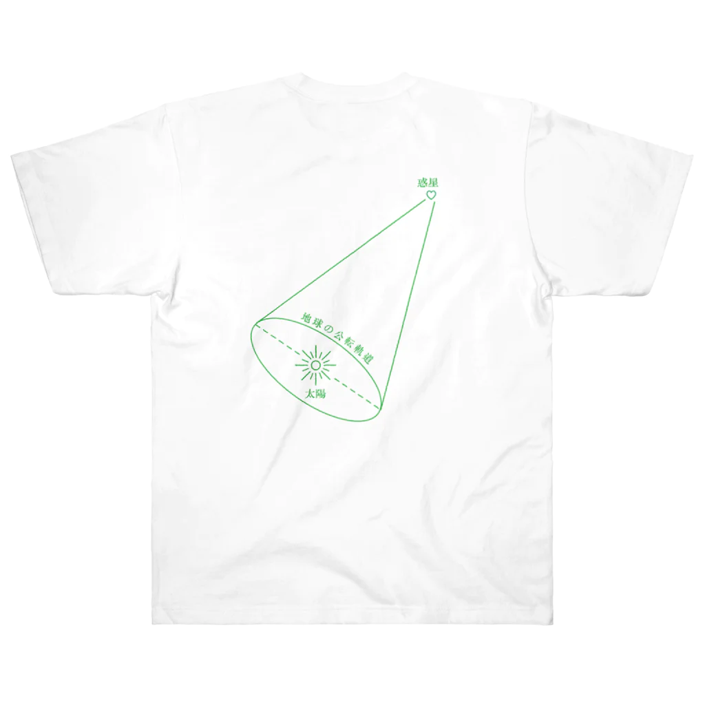 HIRAGATAのマジで恋する惑星 Heavyweight T-Shirt