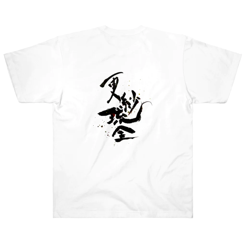 AquaVillageの【金魚・文字】シリーズ Heavyweight T-Shirt