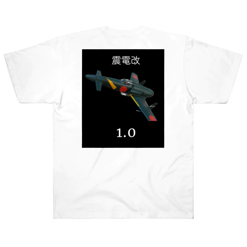 万事屋ウイングワークスの震電改洋服 Heavyweight T-Shirt