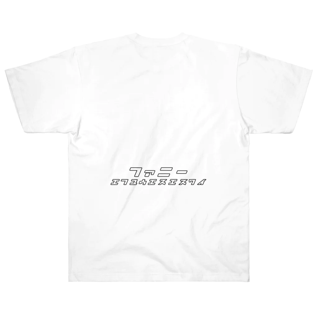 yuu1223のファニーカタカナ Heavyweight T-Shirt