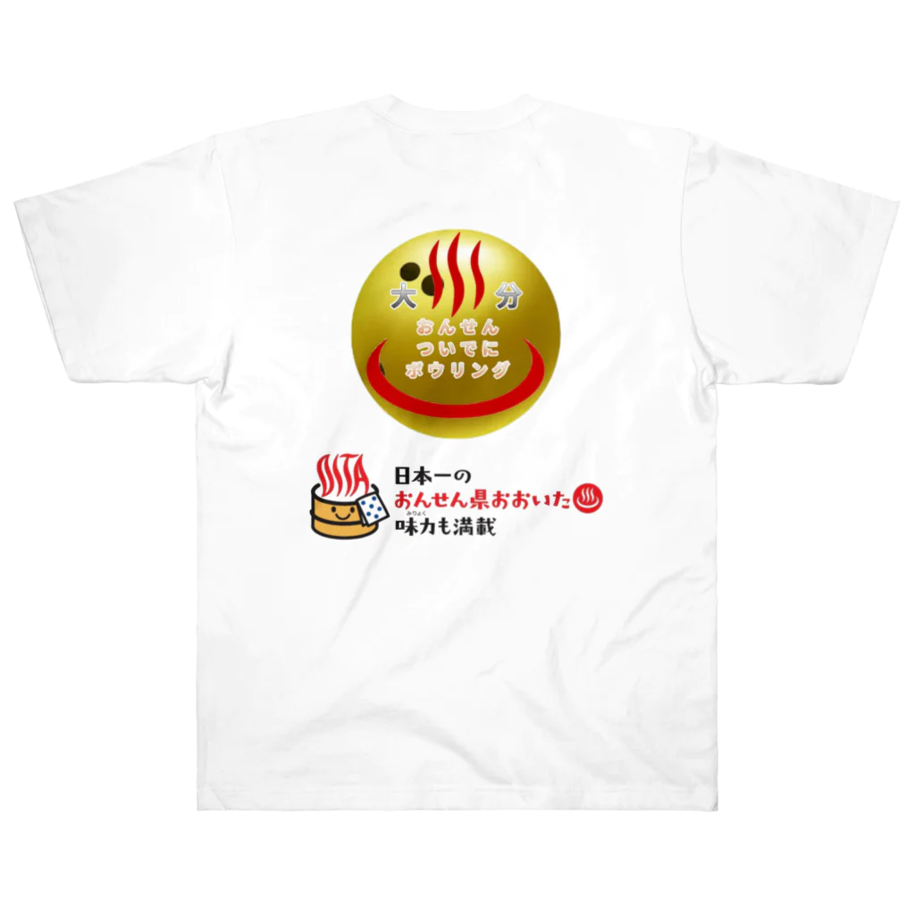 おんせん♨️ついでにボウリング🎳のおんせん♨️ついでにボウリング🎳 ヘビーウェイトTシャツ