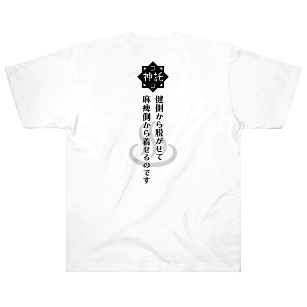 メディカルきのこセンターの風呂神Tシャツ Heavyweight T-Shirt