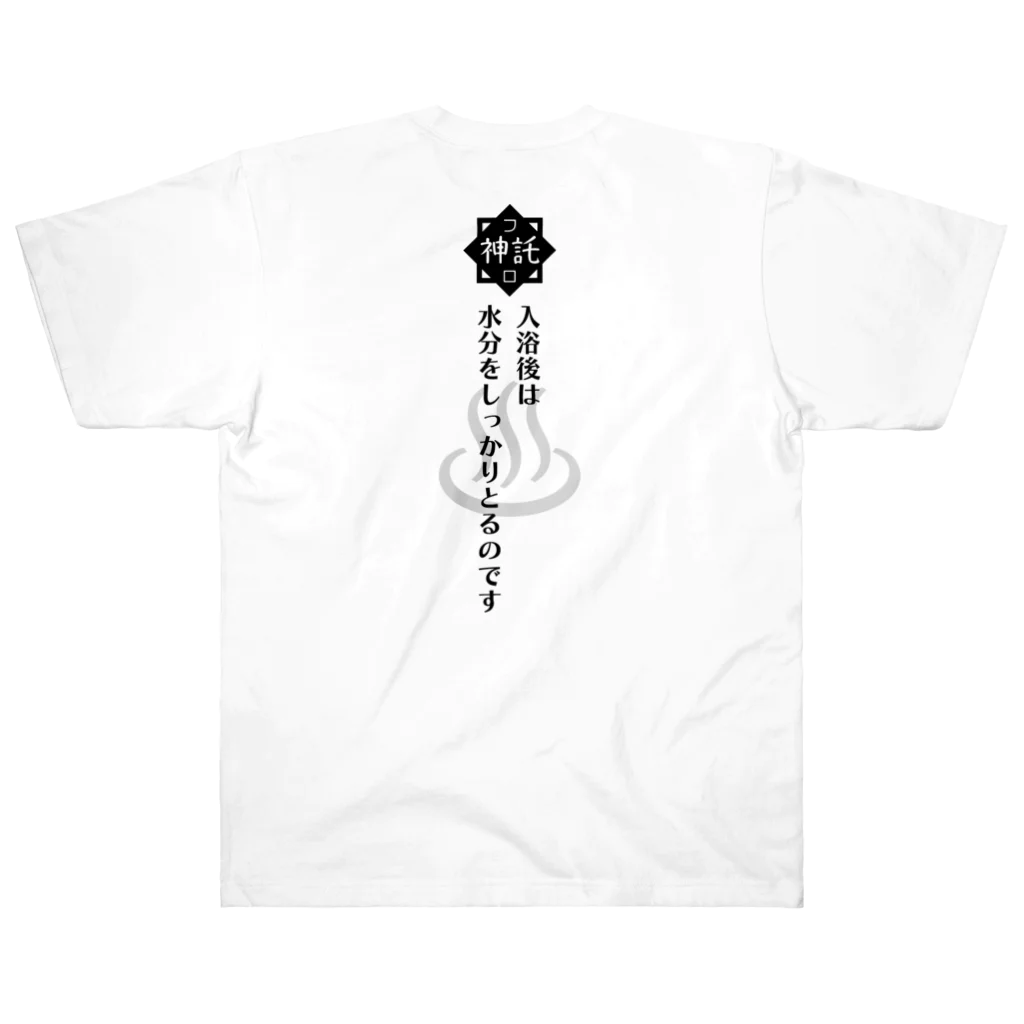 メディカルきのこセンターの風呂神2Tシャツ ヘビーウェイトTシャツ