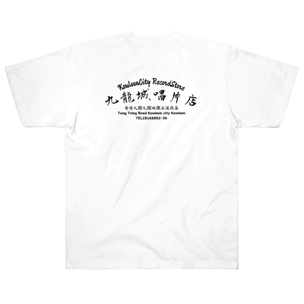 taryo2303の九龍城レコードストア Heavyweight T-Shirt