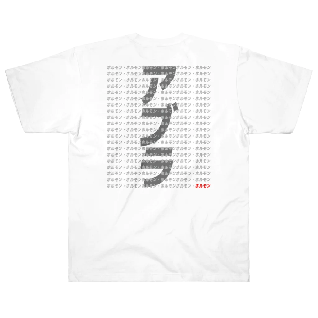 ケニチkenichiの鉄板ホルモン屋 Heavyweight T-Shirt