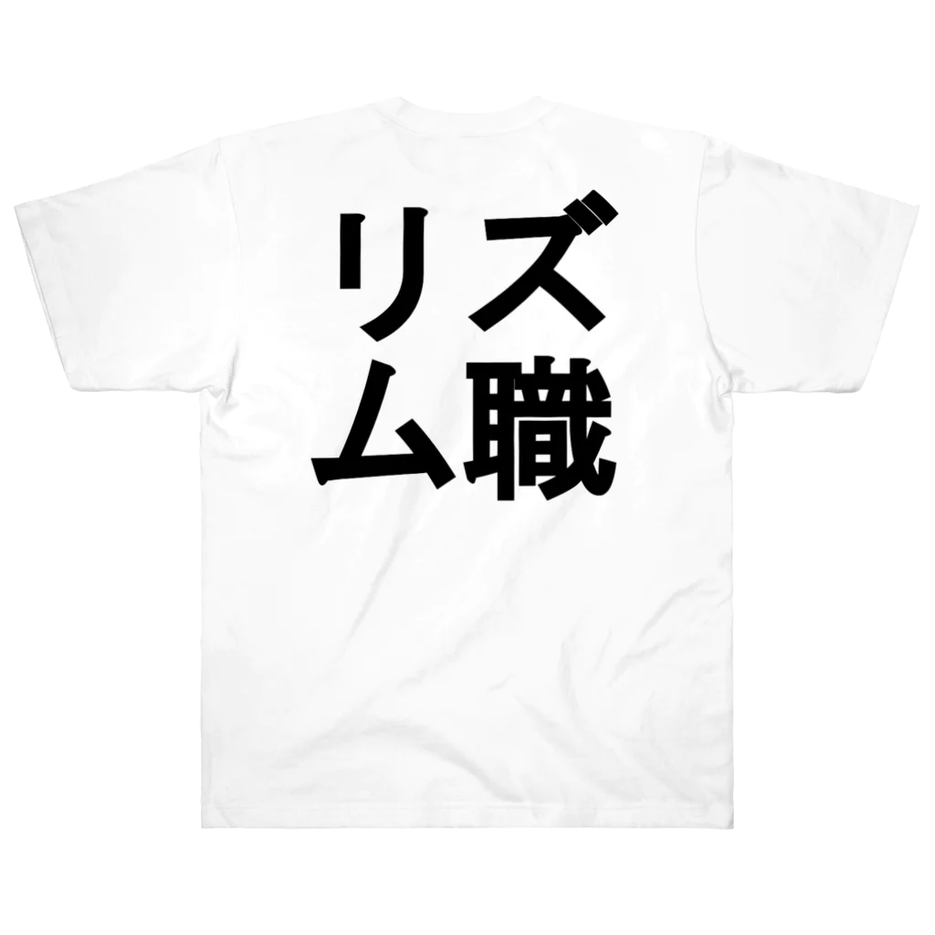 moka_mattarliのドラムマン Heavyweight T-Shirt