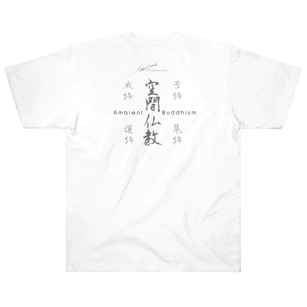 TAKEO SUZUKI / TASKENのAmbient Buddhism Album Art & Buddha's Teachings ヘビーウェイトTシャツ