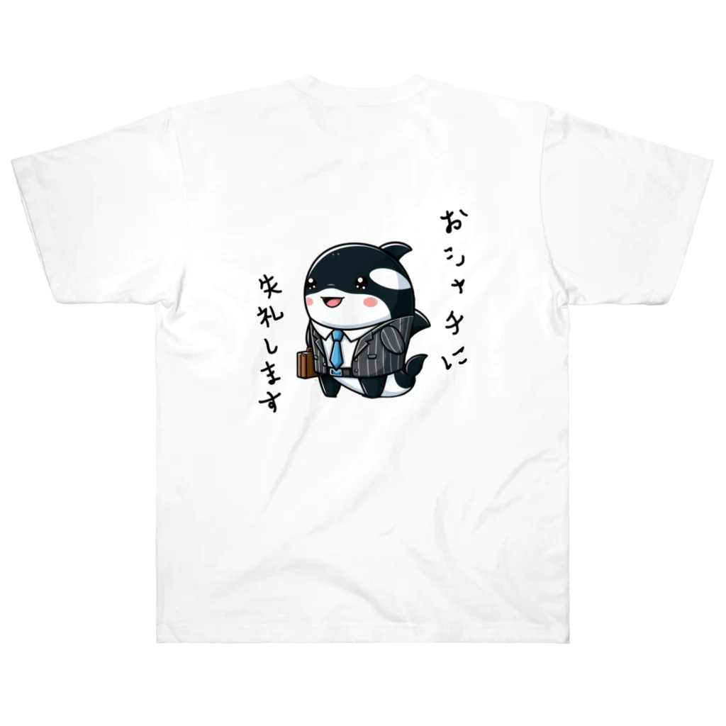 †魚虎†のしゃちリーマン ヘビーウェイトTシャツ