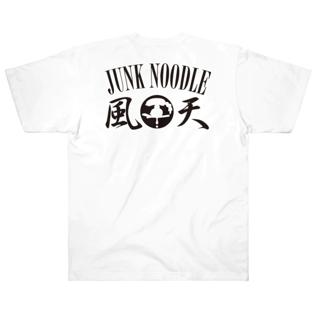 煮干中華ソバ　イチカワ公式グッズの風天junknoodle 公式限定アイテム Heavyweight T-Shirt