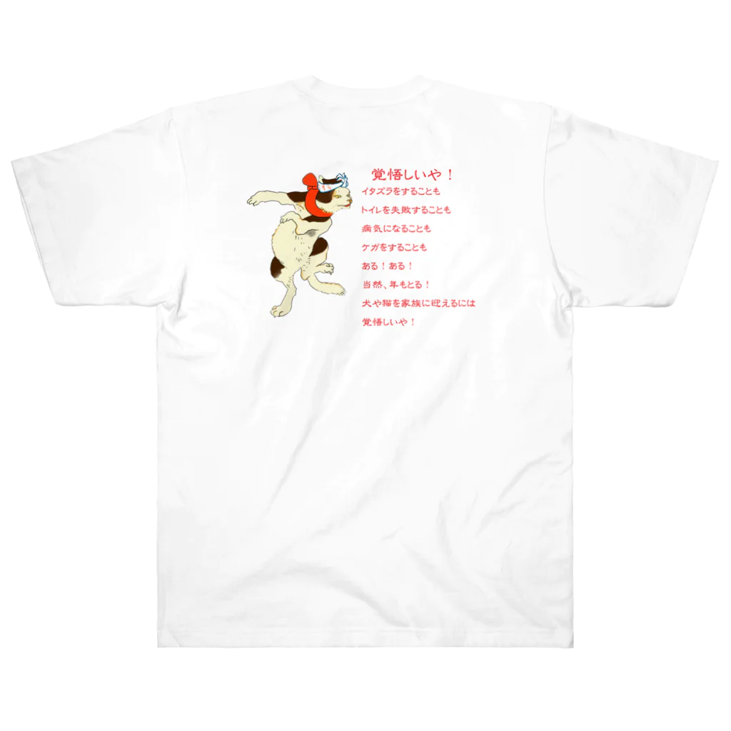 erumaの覚悟しいや！No.2 Heavyweight T-Shirt