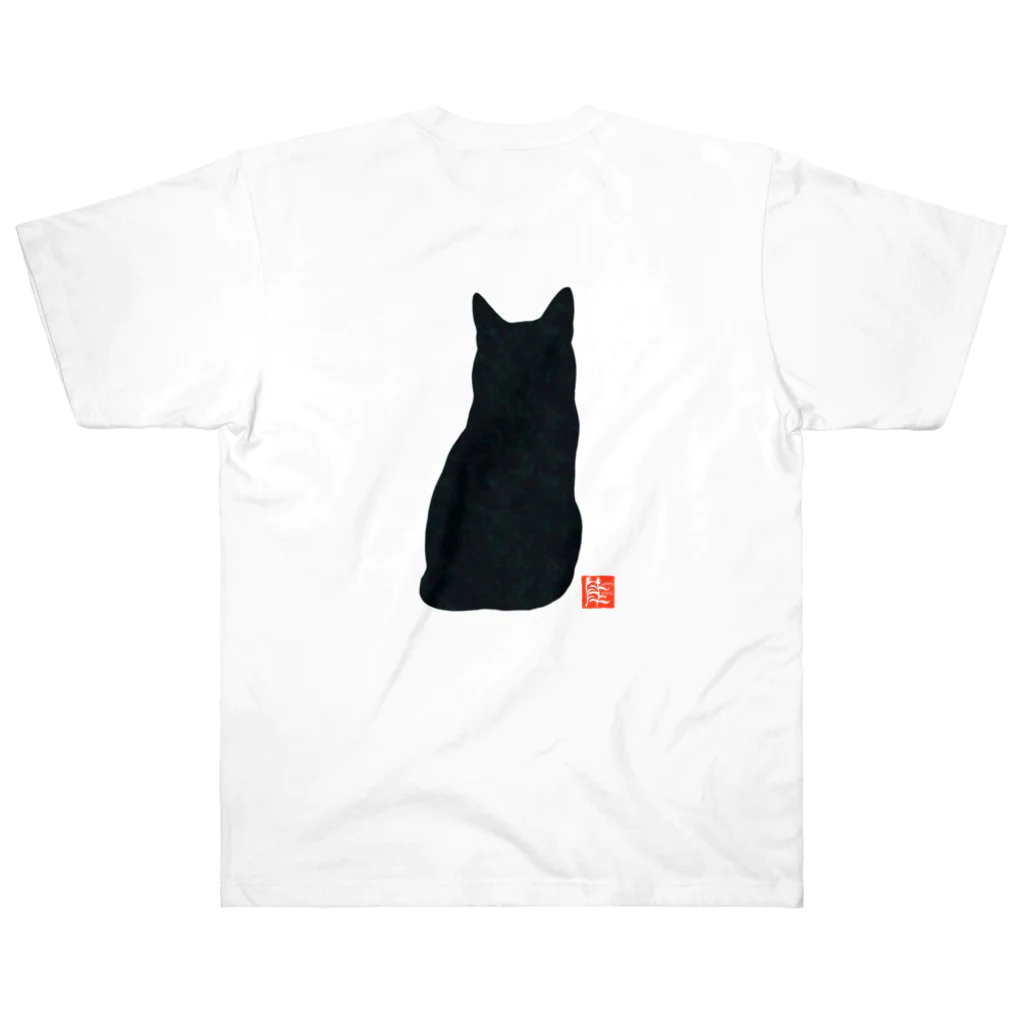 いちがつにがつの黒猫ですよ？ ヘビーウェイトTシャツ