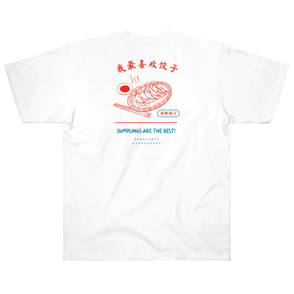 ももの餃子大好きシリーズ Heavyweight T-Shirt