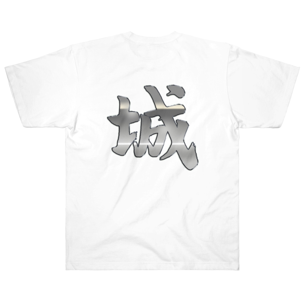 筆文字 城 漢字 Kanji Castle Heavyweight T Shirt By K Smile Fromciao Suzuri