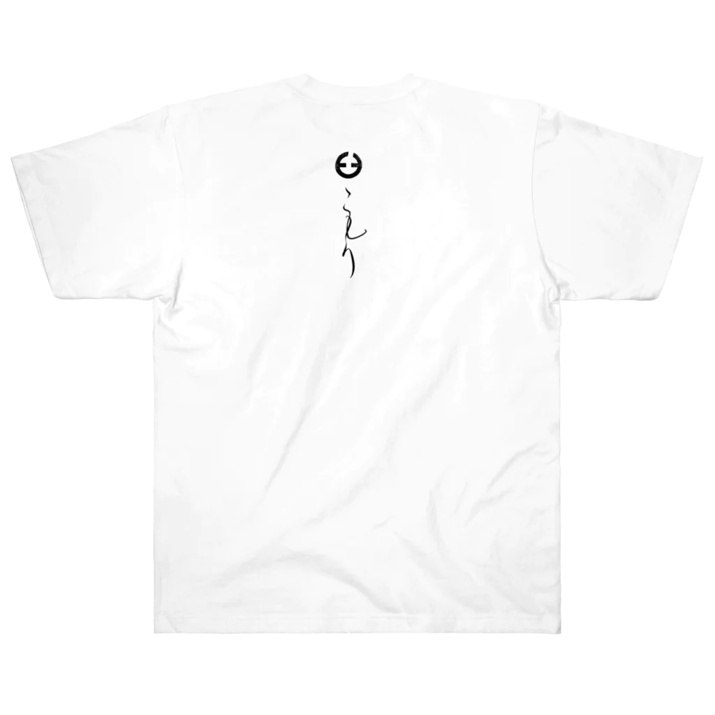 臼井鳳九の子守 Heavyweight T-Shirt