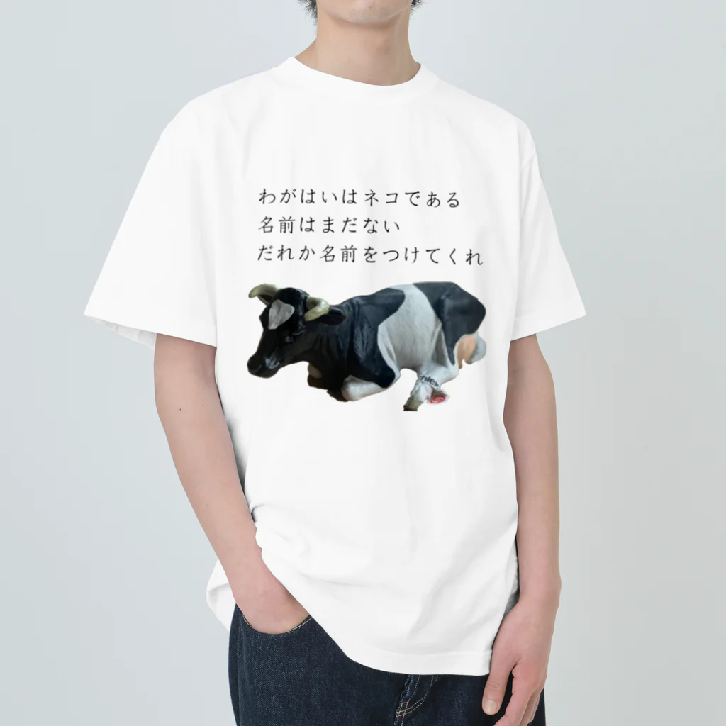 paper_cupのわがはいはネコである ヘビーウェイトTシャツ