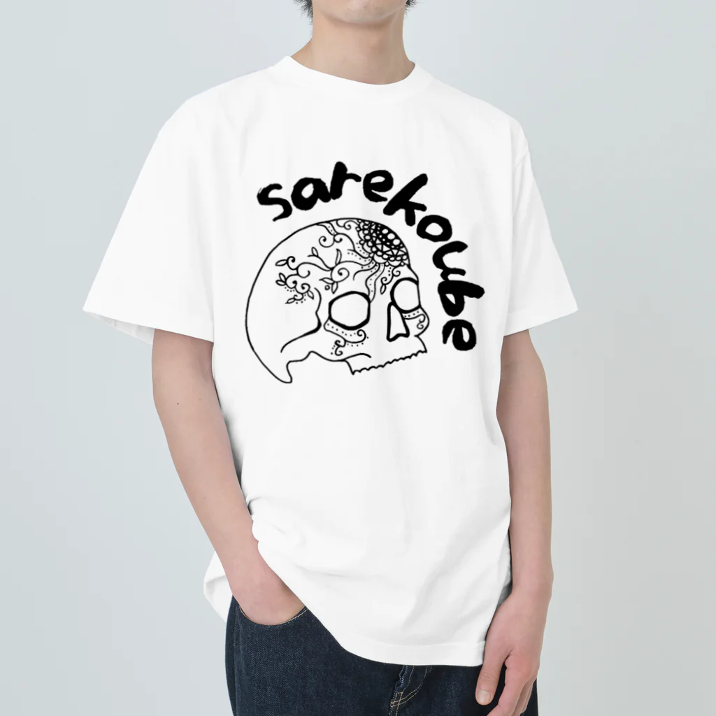 おるか屋のsarekoube ヘビーウェイトTシャツ