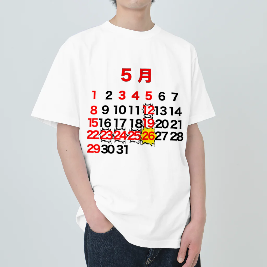 サハラサザンカの5月26日休日革命 Heavyweight T-Shirt