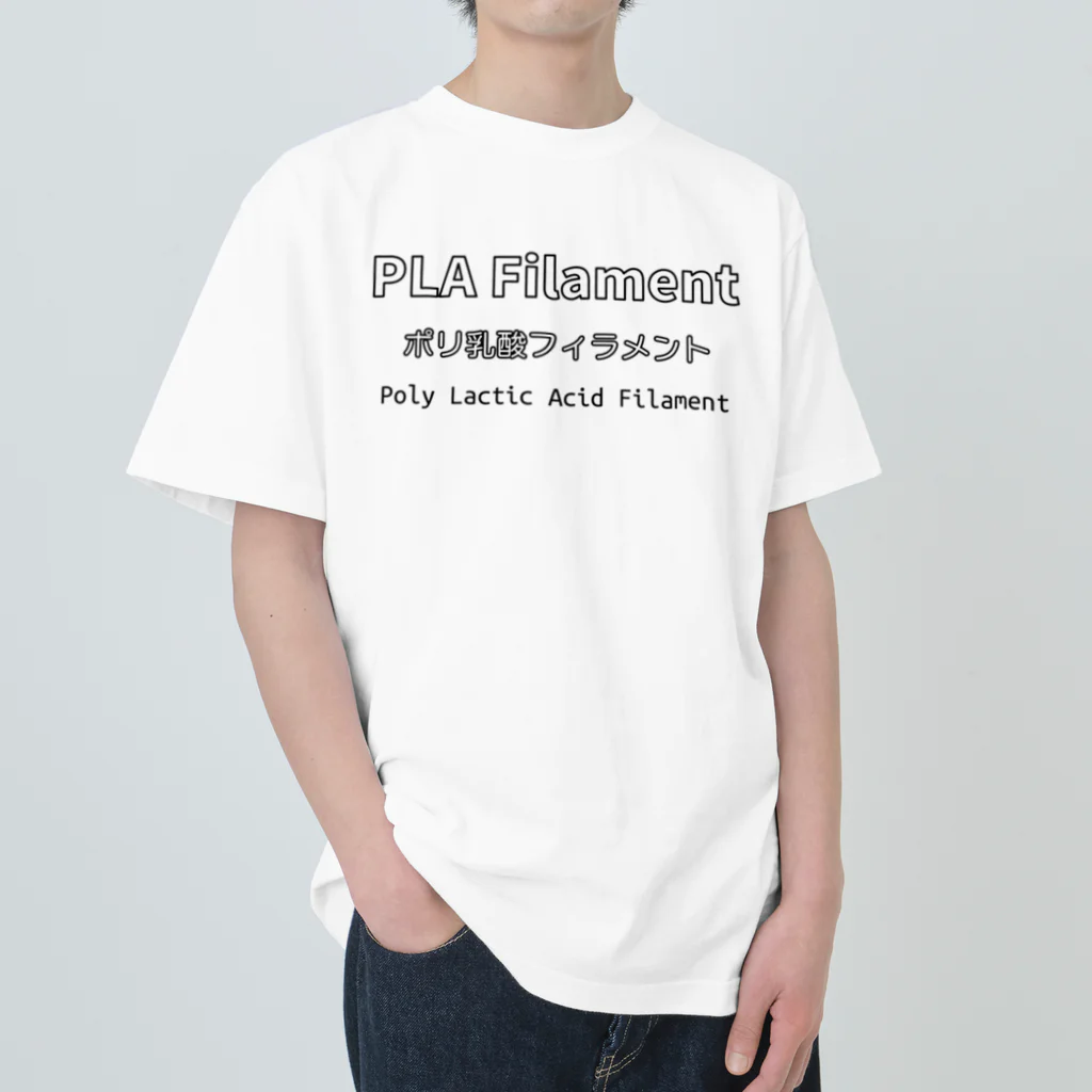 でん⚡きかいでん（変人）のPLA Filament ヘビーウェイトTシャツ