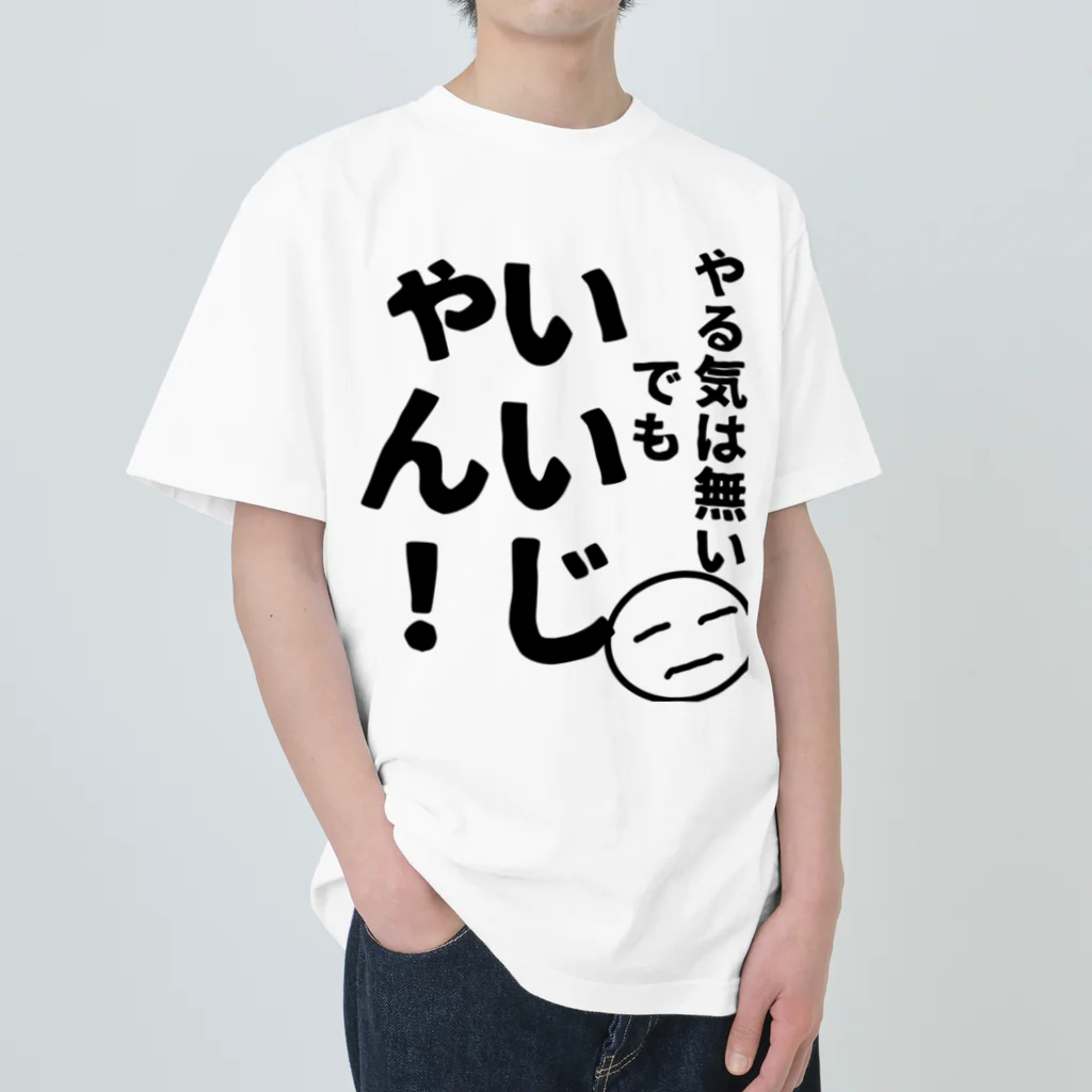 Pugsanのやる気くん Heavyweight T-Shirt