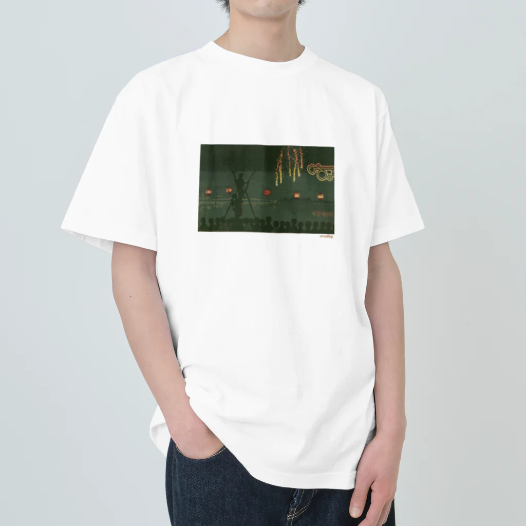 あそどっぐ（YouTubeやってます！）のねたきり君（浮世絵風Tシャツ１） Heavyweight T-Shirt