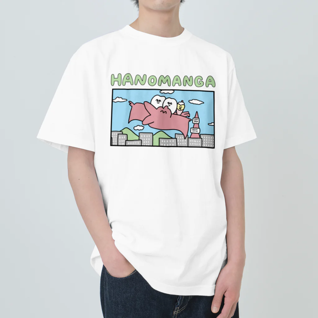 歯のマンガの歯とみんな Heavyweight T-Shirt