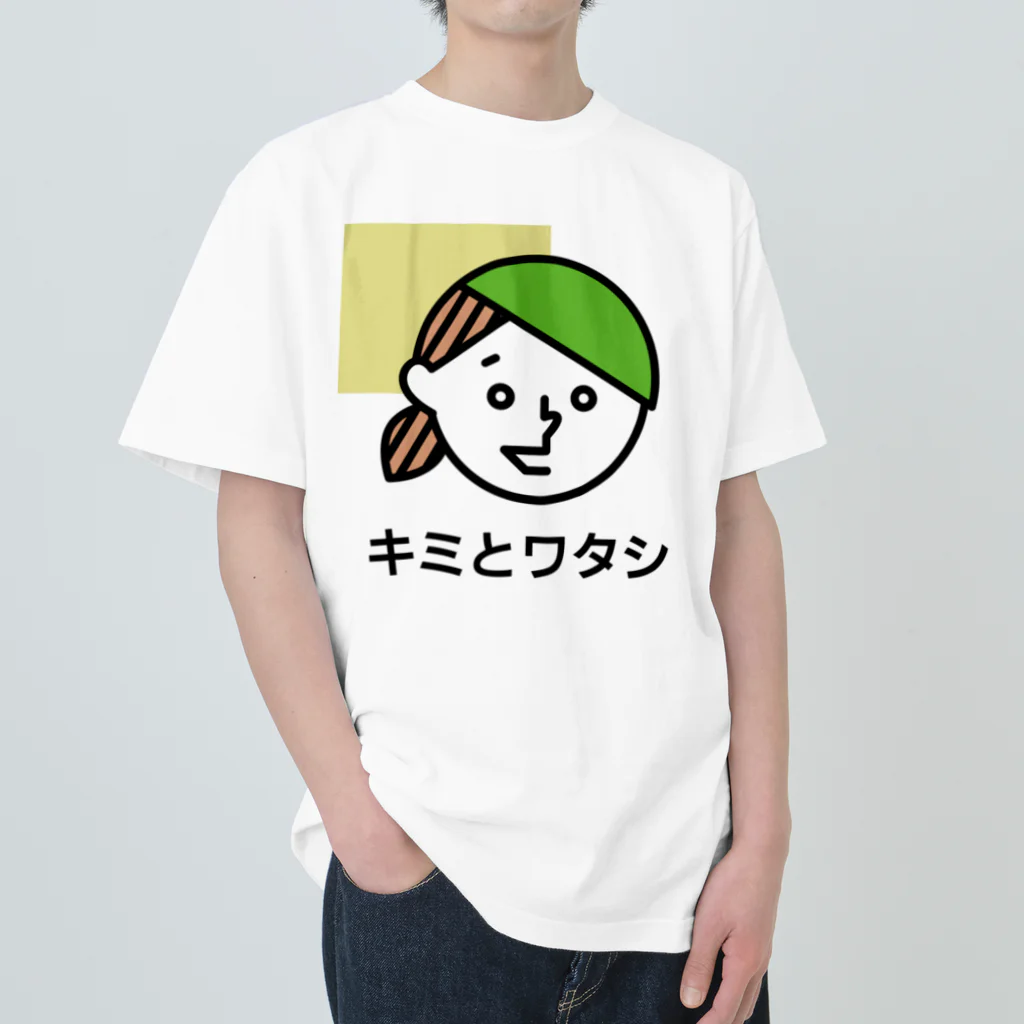 mapechiのYOU & ME　キミとワタシ　キミとボク（No.1） Heavyweight T-Shirt