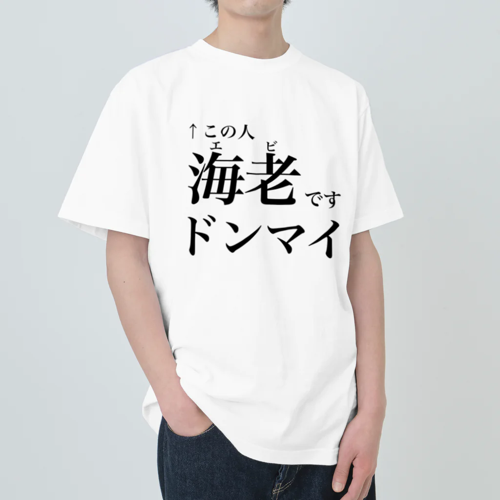 mokkosuのエビ ヘビーウェイトTシャツ