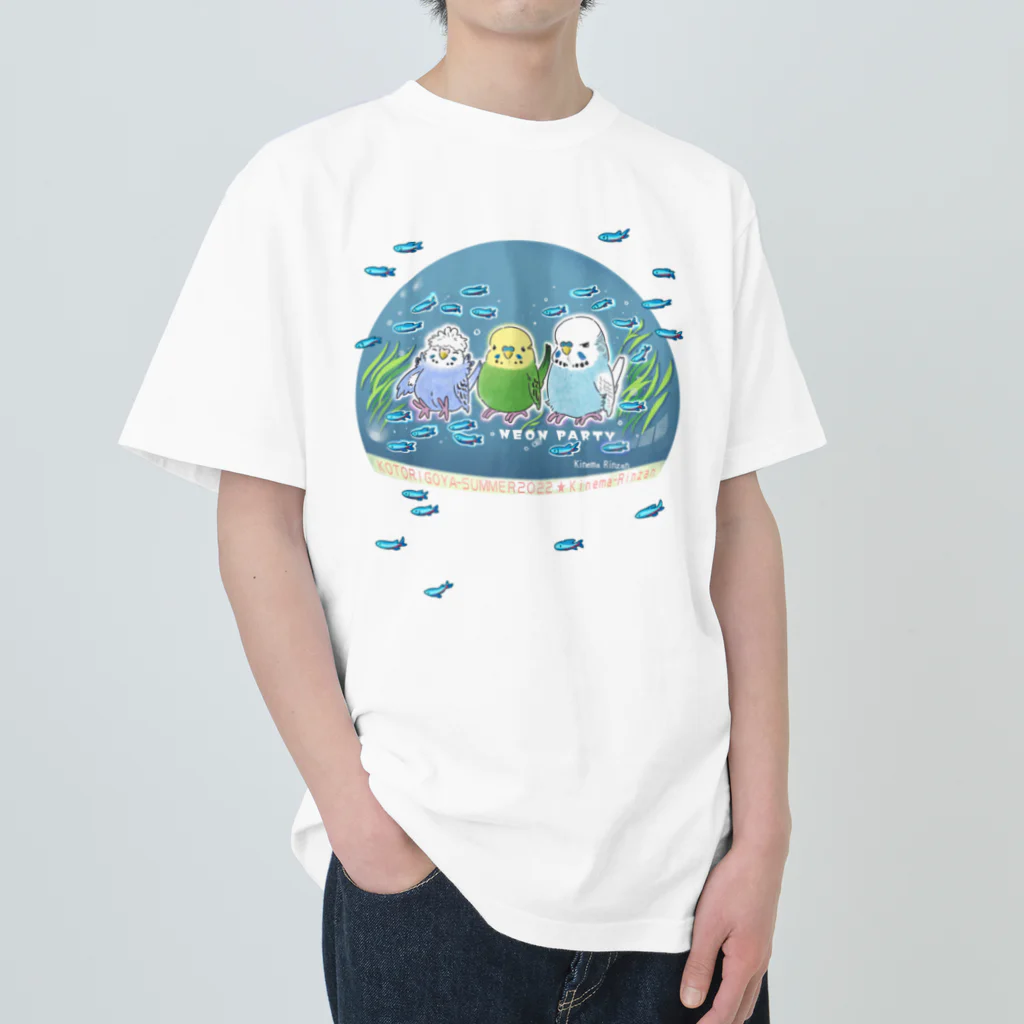 林山キネマのネオンテトラとセキセイインコ ヘビーウェイトTシャツ