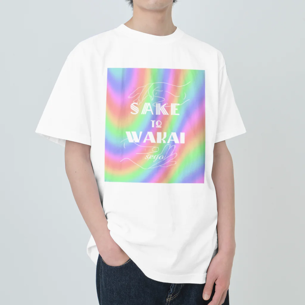 万物売り太郎のゆめかわ酒と和解せよ Heavyweight T-Shirt