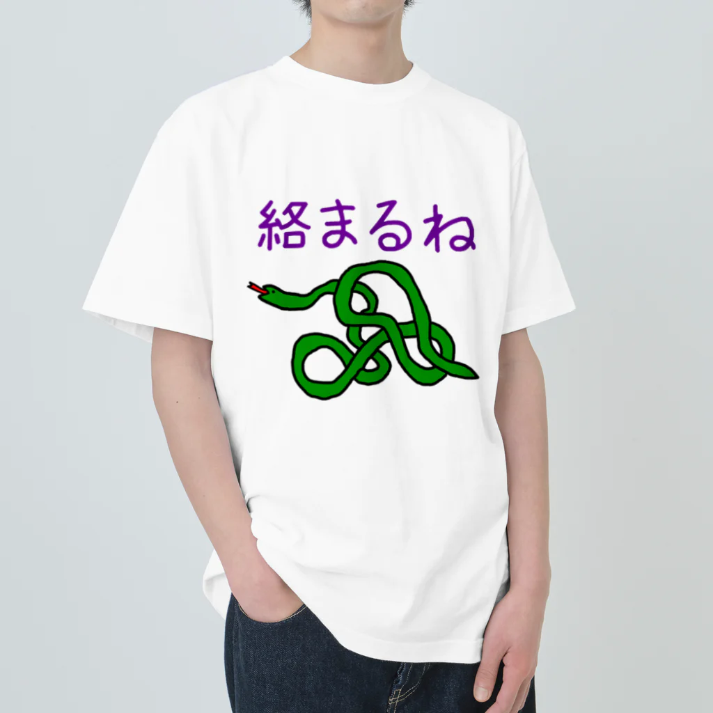 Akimoto’s storeの絡まるね Heavyweight T-Shirt
