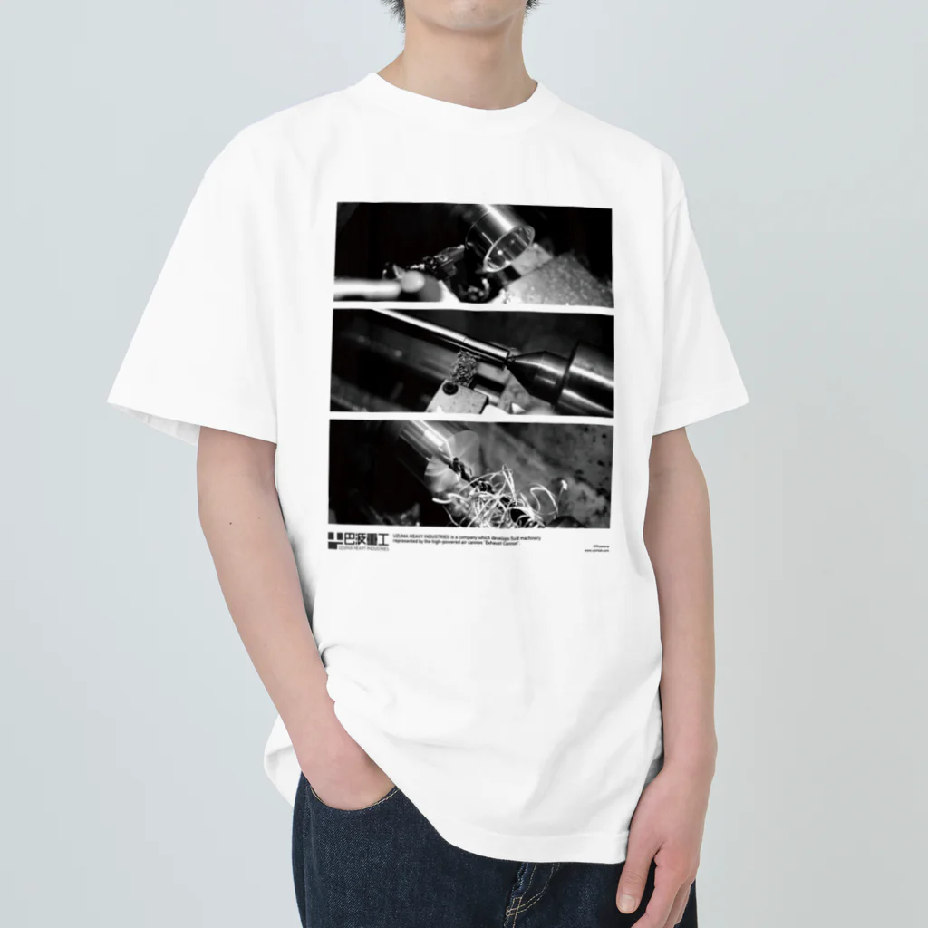 巴波重工 | UZUMA HEAVY INDUSTRIES Official Goods ShopのUHI Lathe Works ヘビーウェイトTシャツ