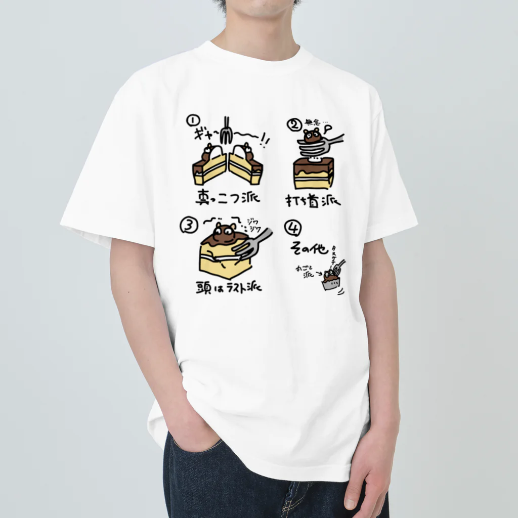 二子舎のたぬきケーキの食べ方 Heavyweight T-Shirt