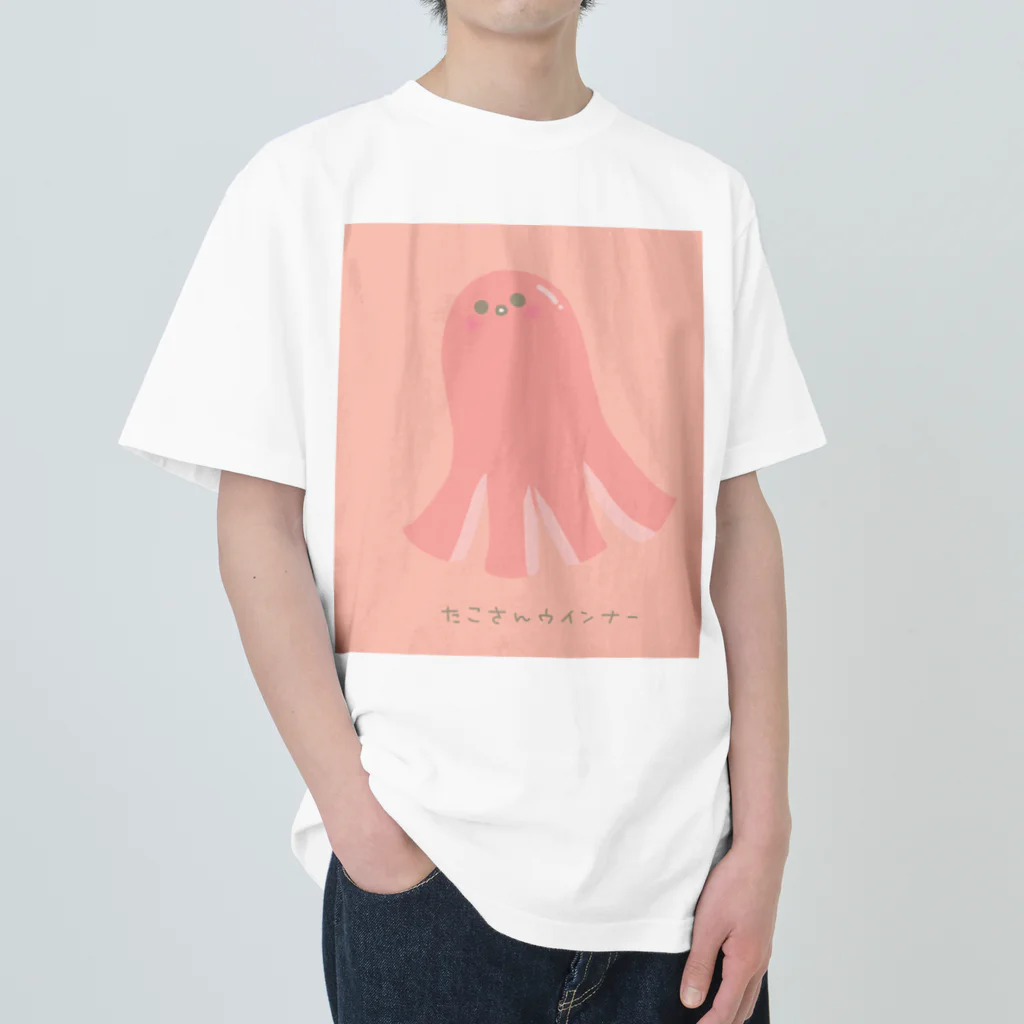 さきまるらんどのたこさんウインナーのたこ吉 Heavyweight T-Shirt