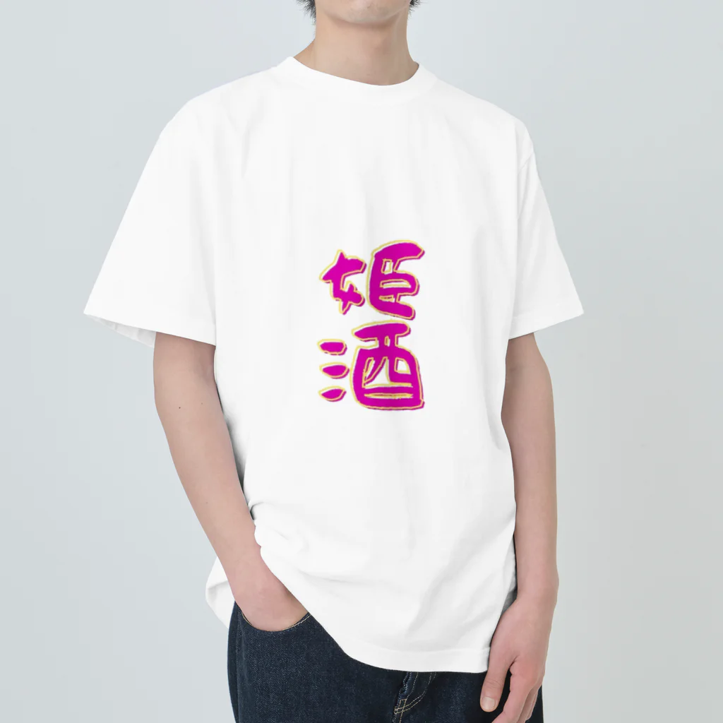 hime appleのひめりんごグッズ Heavyweight T-Shirt