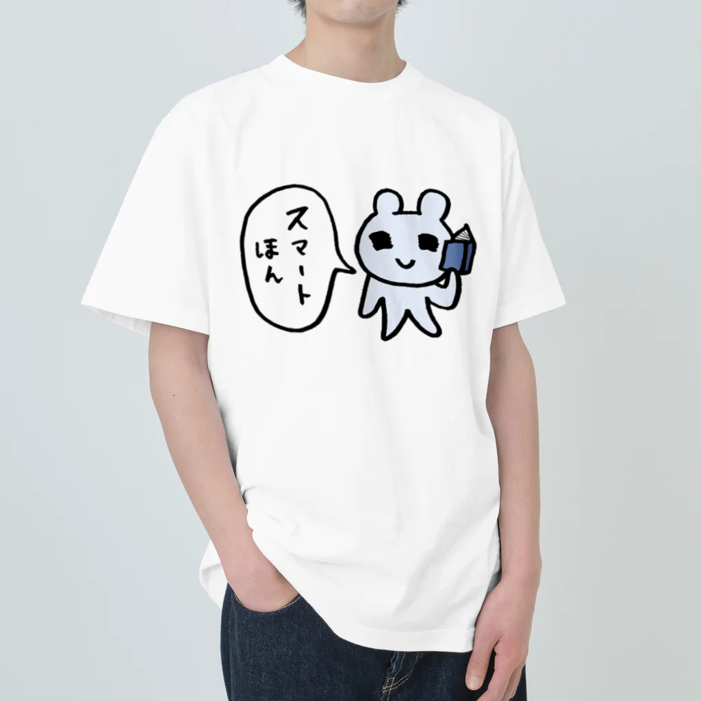 ねずみさんのブティックのスマートほん ヘビーウェイトTシャツ