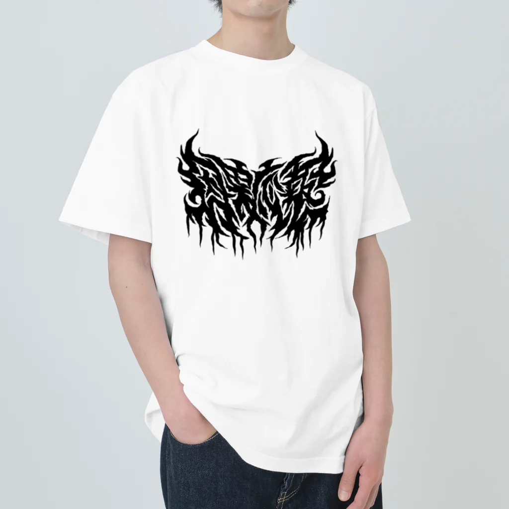 忍太郎の四字熟語 - 因果応報 Death Metal Logo デスロゴ  ヘビーウェイトTシャツ