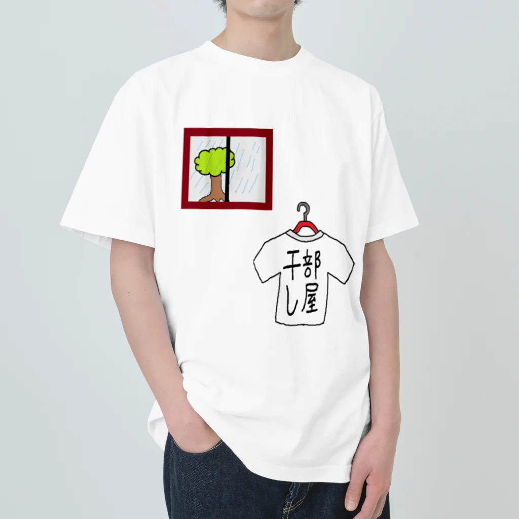 aikawayawaの部屋干し2 Heavyweight T-Shirt