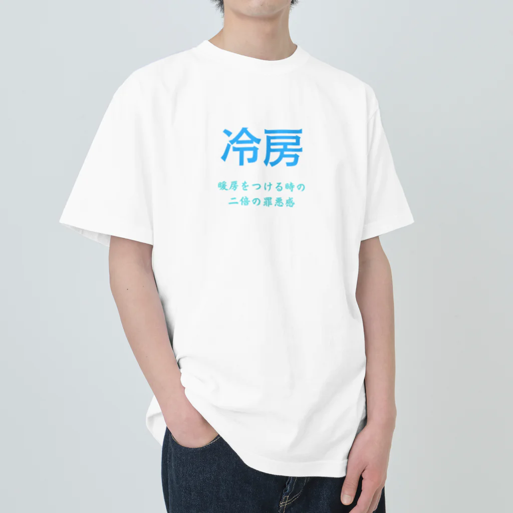 美しい日本語の今冷房を付けたら夏持たないという謎の風潮 Heavyweight T-Shirt