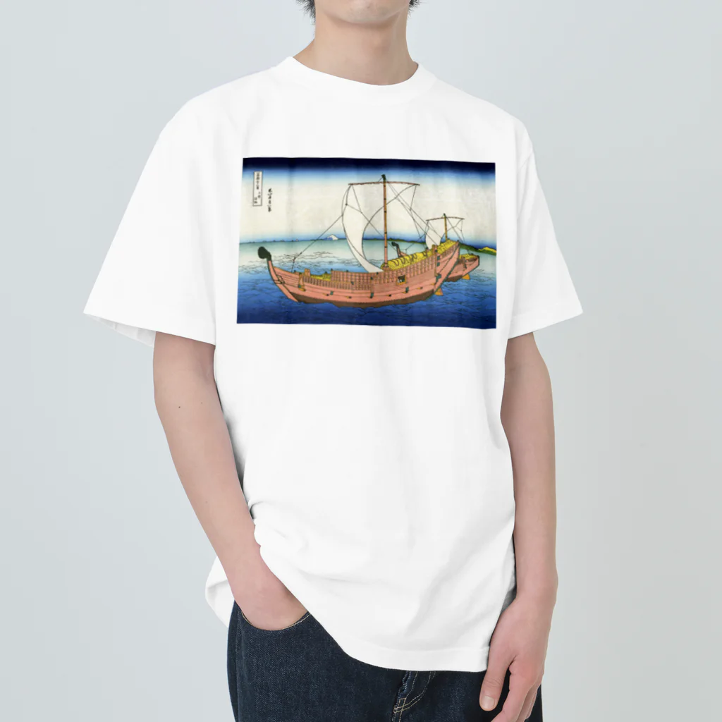 寿めでたや(ukiyoe)の葛飾北斎_冨嶽三十六景　上総ノ海路 ヘビーウェイトTシャツ