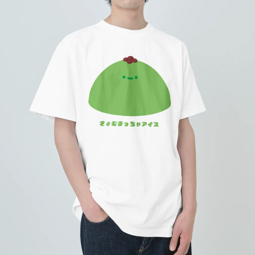 きょむ商会のきょむ抹茶アイス ヘビーウェイトTシャツ